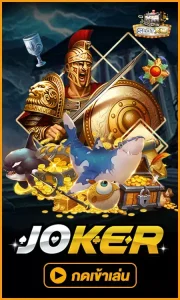 jokergame (2)